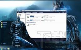 巫妖王之怒主题Win7版,巫妖王之怒主题Win7版下载,巫妖王之怒主题Win7版官方下载
