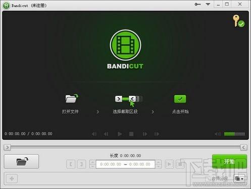 Bandicut,Bandicut下载,Bandicut官方下载