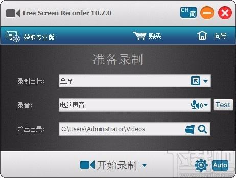 Free Screen Recorder,Free Screen Recorder下载,免费屏幕录制软壳,屏幕捕获软件