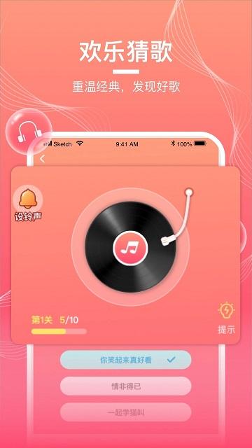 猜歌达人正版下载,猜歌达人,猜歌游戏