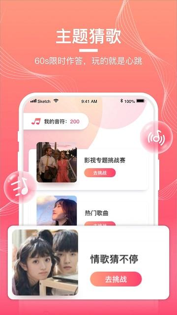 猜歌达人正版下载,猜歌达人,猜歌游戏