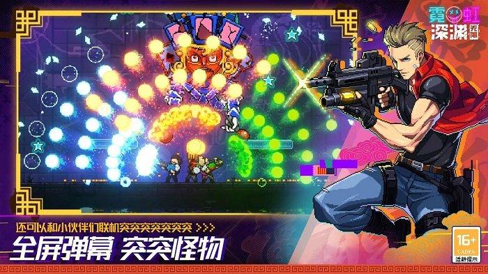 霓虹深渊无限手游官方版本下载,霓虹深渊无限,地牢游戏