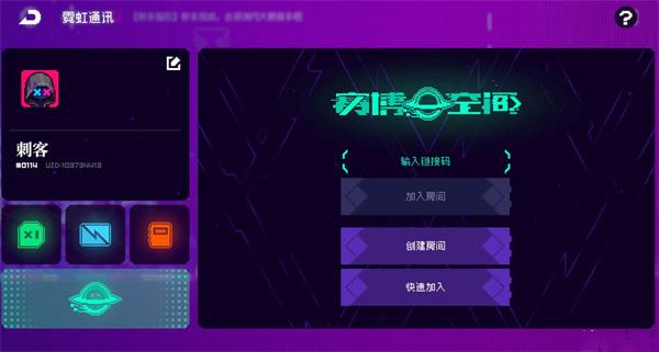 霓虹深渊无限手游官方版本下载,霓虹深渊无限,地牢游戏