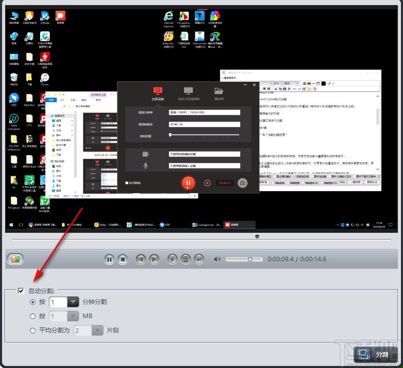 4Media Video Splitterz下载,视频分割软件,视频处理,视频分割