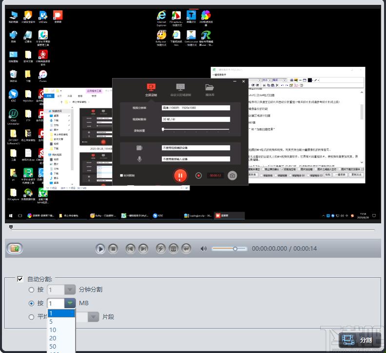 4Media Video Splitterz下载,视频分割软件,视频处理,视频分割