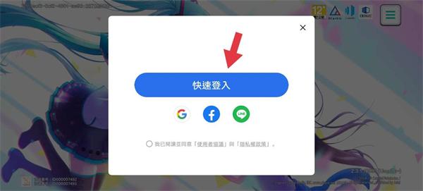 pjsk音游最新版本下载,pjsk,音乐手游,二次元手游