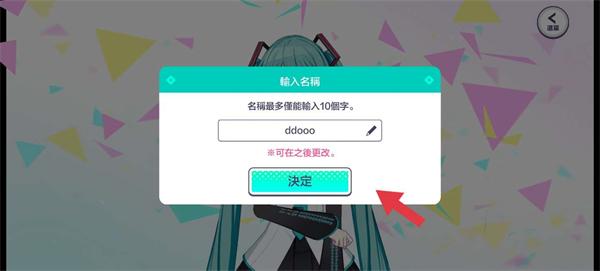 pjsk音游最新版本下载,pjsk,音乐手游,二次元手游