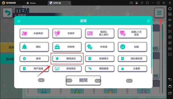 pjsk音游最新版本下载,pjsk,音乐手游,二次元手游