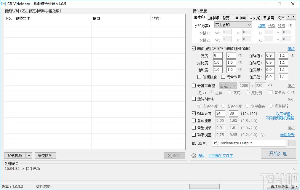 CR VideoMate下载,视频综合处理工具,视频处理,视频编辑,视频编辑