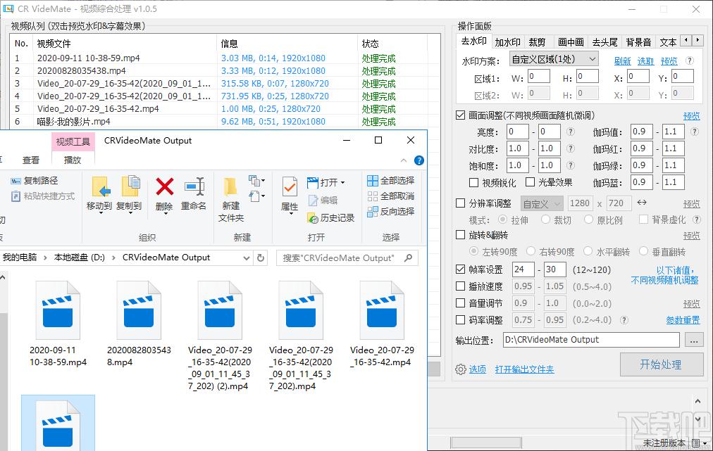 CR VideoMate下载,视频综合处理工具,视频处理,视频编辑,视频编辑