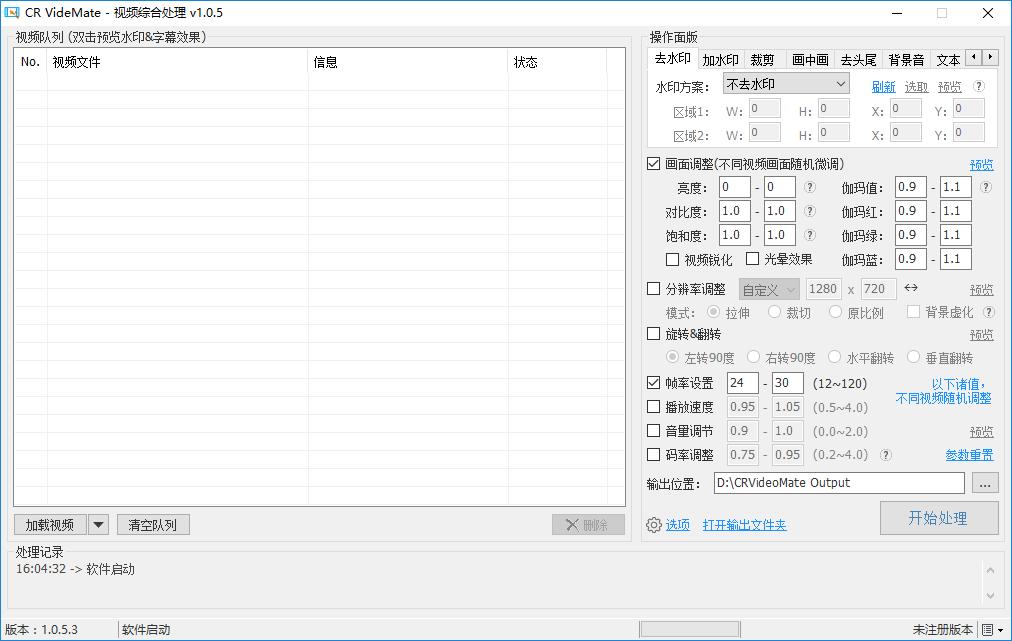 CR VideoMate下载,视频综合处理工具,视频处理,视频编辑,视频编辑