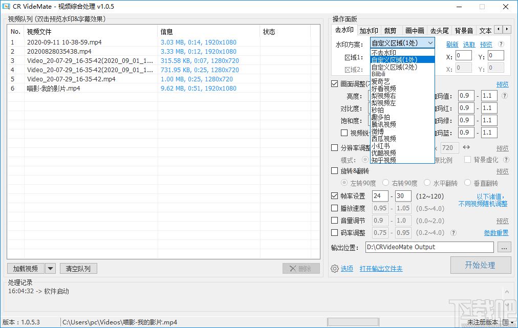 CR VideoMate下载,视频综合处理工具,视频处理,视频编辑,视频编辑