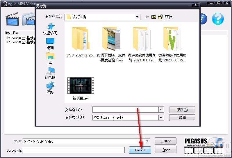 Agile MP4 Video Joiner下载,mp4视频合并软件,视频合并