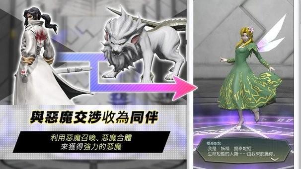 dx2女神转生liberation手游下载,dx2女神转生liberation,日系手游,rpg手游