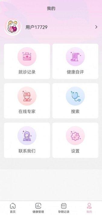云助产app下载,云助产,备孕app