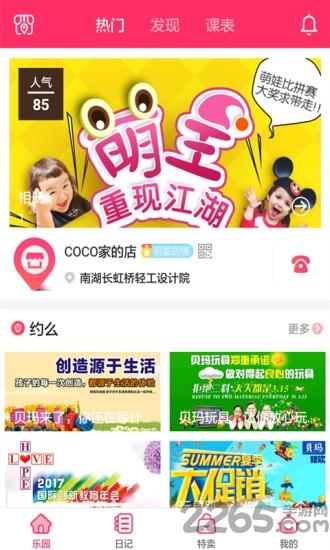 61区手机软件下载,61区,儿童app