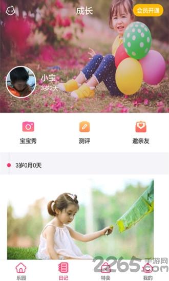 61区手机软件下载,61区,儿童app