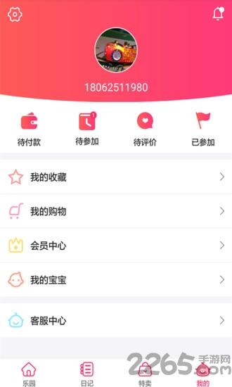 61区手机软件下载,61区,儿童app