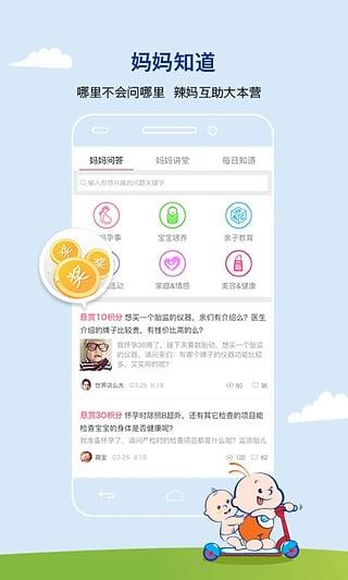 妈妈100会员中心下载,妈妈100,育儿app,妈妈app,合生元app