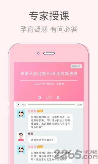 ibaby孕育app下载,ibaby孕育,育儿app,母婴app