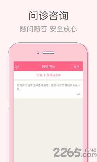 ibaby孕育app下载,ibaby孕育,育儿app,母婴app