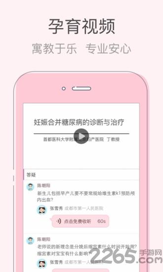 ibaby孕育app下载,ibaby孕育,育儿app,母婴app