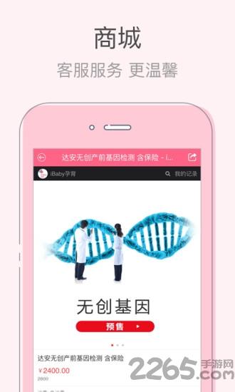 ibaby孕育app下载,ibaby孕育,育儿app,母婴app