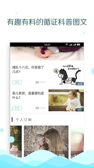 鱼而育儿下载,鱼而育儿,母婴育儿app