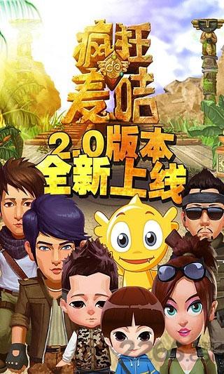 疯狂的麦咭2无限金币版下载,疯狂的麦咭2,密室游戏,闯关游戏