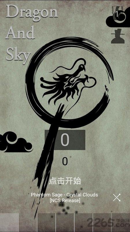 神龙与天空手游下载,神龙与天空,水墨游戏,节奏游戏