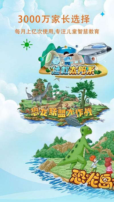 呼噜博士讲故事手机版下载,呼噜博士讲故事,故事app,早教app