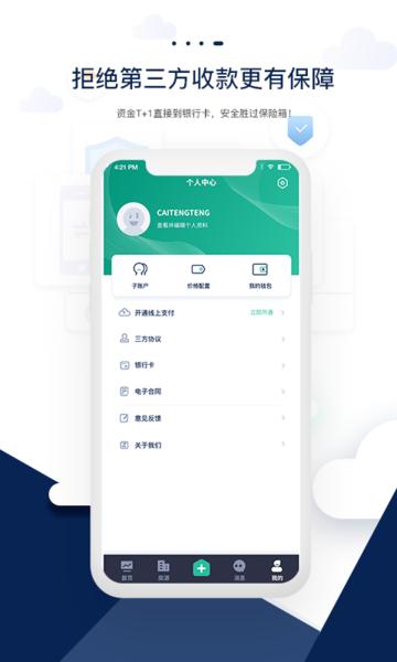 智小窝管家官方版下载,智小窝管家,租房app,管理app