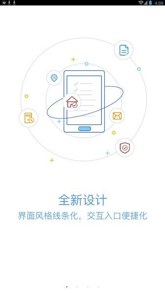 绿城移动oa手机客户端下载,绿城移动oa,销售app,办公app