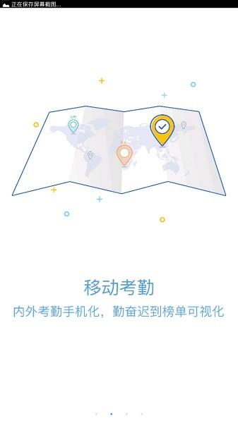 绿城移动oa手机客户端下载,绿城移动oa,销售app,办公app