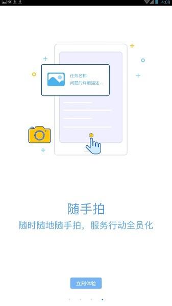 绿城移动oa手机客户端下载,绿城移动oa,销售app,办公app