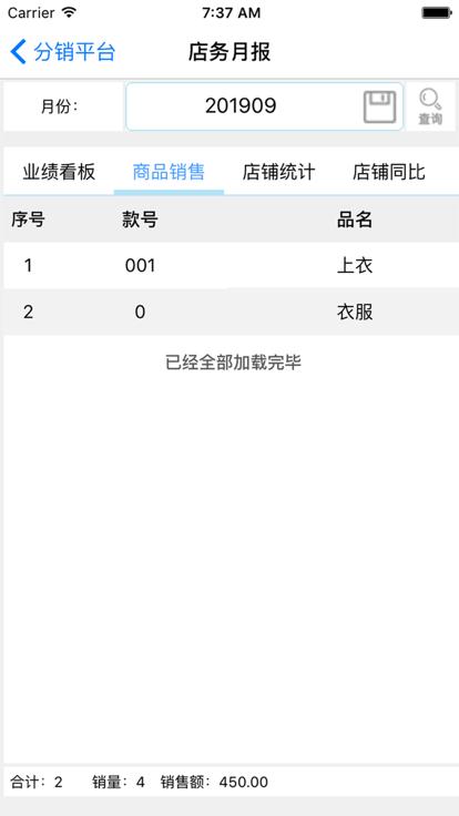 亿博士最新版本下载,亿博士,销售管理app,零售管理app