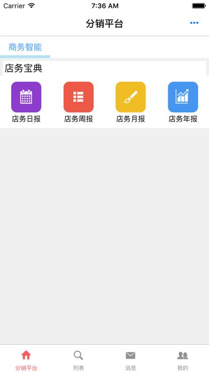 亿博士最新版本下载,亿博士,销售管理app,零售管理app