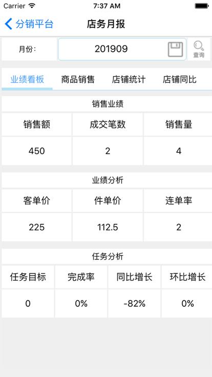 亿博士最新版本下载,亿博士,销售管理app,零售管理app