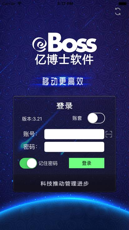 亿博士最新版本下载,亿博士,销售管理app,零售管理app