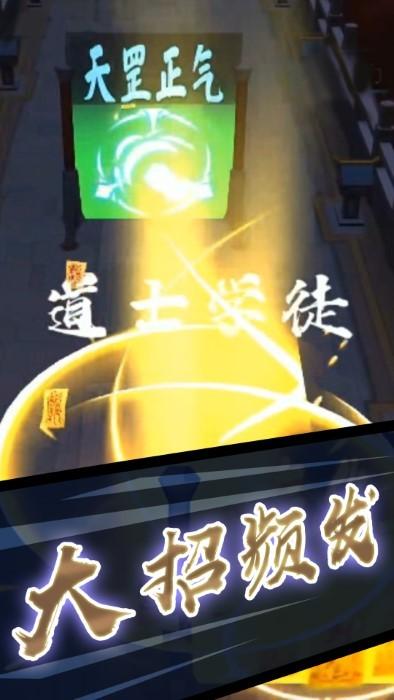 打鬼道士游戏下载,打鬼道士,冒险游戏,闯关游戏