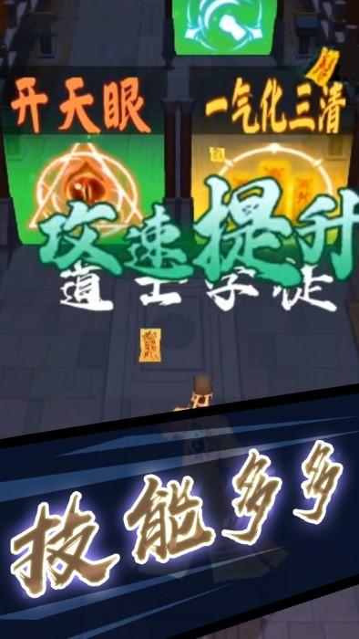 打鬼道士游戏下载,打鬼道士,冒险游戏,闯关游戏