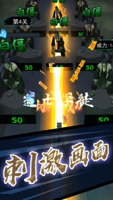 打鬼道士游戏下载,打鬼道士,冒险游戏,闯关游戏