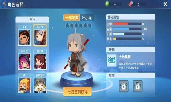 迷你世界星域冒险官方版本下载,迷你世界星域冒险,冒险手游,roguelike游戏