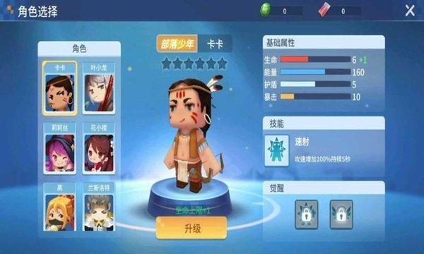 迷你世界星域冒险官方版本下载,迷你世界星域冒险,冒险手游,roguelike游戏
