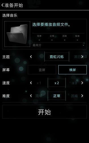 fullofmusic中文版下载,fullofmusic,音乐游戏,节奏游戏