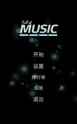 fullofmusic中文版下载,fullofmusic,音乐游戏,节奏游戏