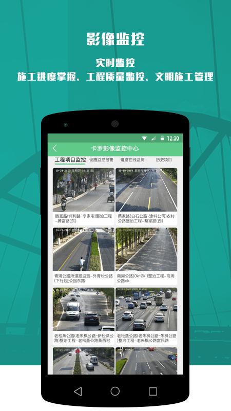 卡罗影像官方版下载,卡罗影像,监控app