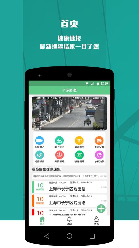 卡罗影像官方版下载,卡罗影像,监控app