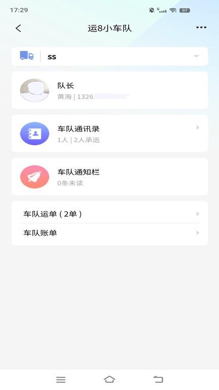 运帮短倒app官方版下载,运帮短倒,短途货运app,物流运输app