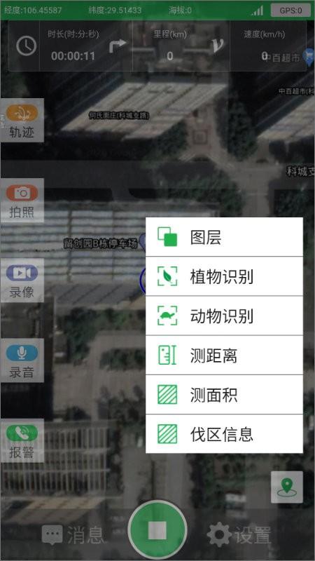 景谷巡护app下载,景谷巡护,巡护app,辅助app